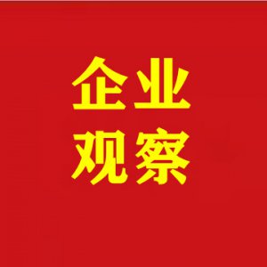 祥源控股阜陽(yáng)公司被處罰19.68萬(wàn)元！
