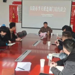 阜陽(yáng)6家半天妖烤魚(yú)負(fù)責(zé)人被約談！