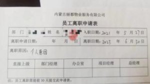 40余名護(hù)士集體被辭退？涉事醫(yī)院回應(yīng)：勞務(wù)派遣合同已到期