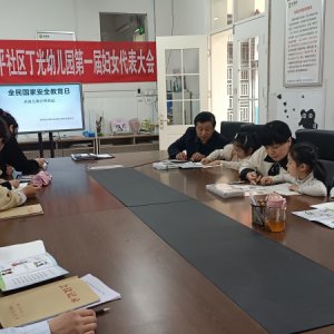 丁光幼兒園開展國(guó)家安全啟蒙教育